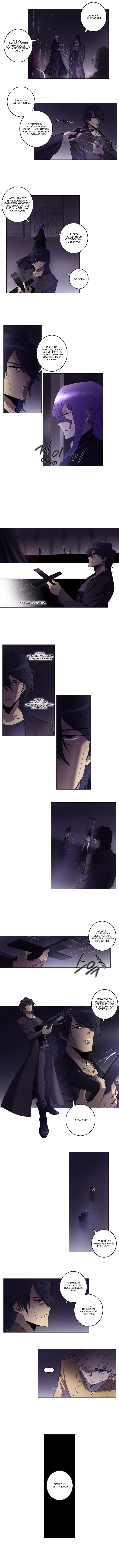 Манга Союз душ - Глава 80 Страница 2