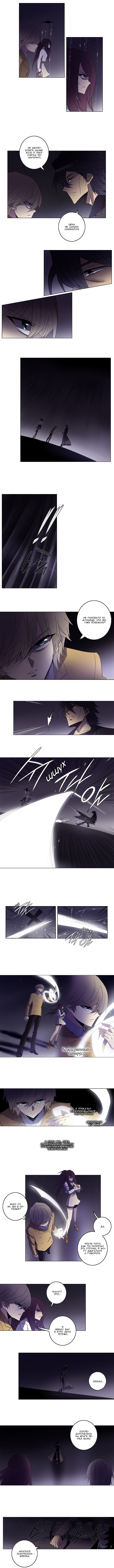 Манга Союз душ - Глава 80 Страница 4