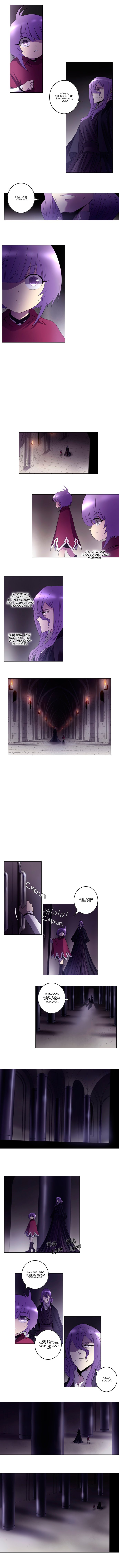 Манга Союз душ - Глава 79 Страница 2