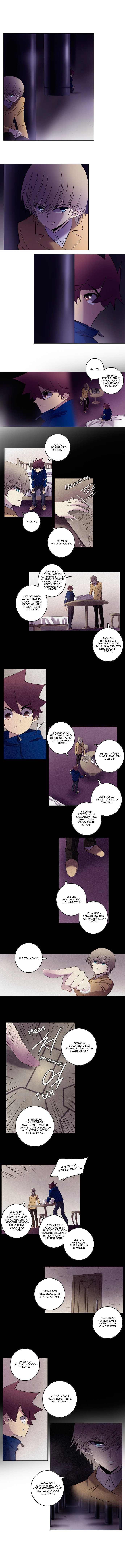 Манга Союз душ - Глава 79 Страница 3