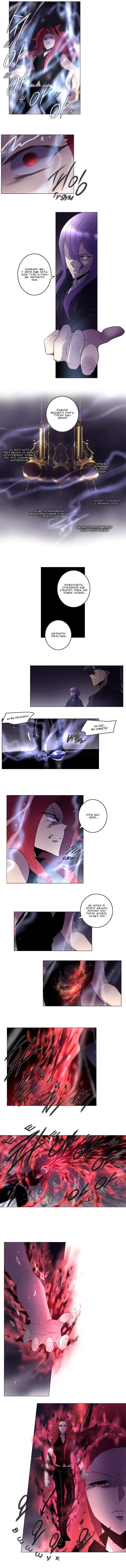 Манга Союз душ - Глава 78 Страница 2