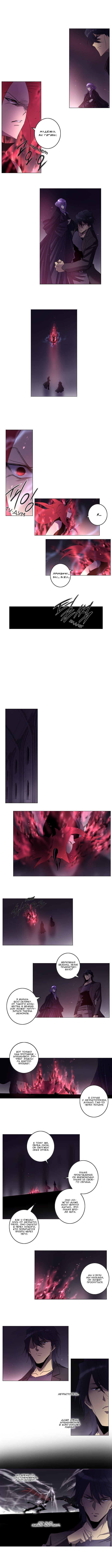 Манга Союз душ - Глава 78 Страница 3