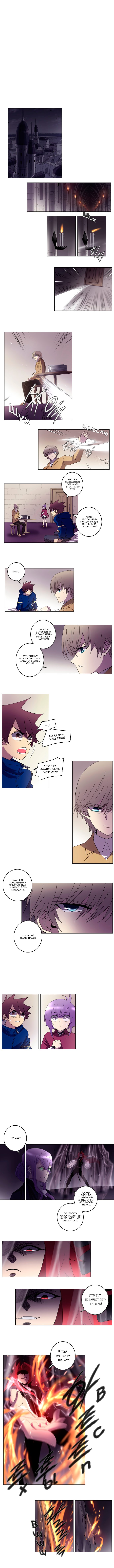 Манга Союз душ - Глава 77 Страница 3