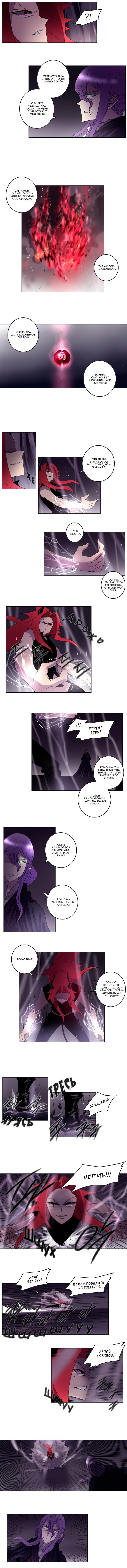 Манга Союз душ - Глава 77 Страница 4