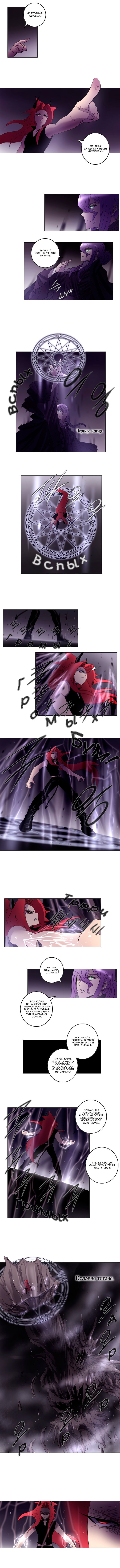 Манга Союз душ - Глава 77 Страница 2