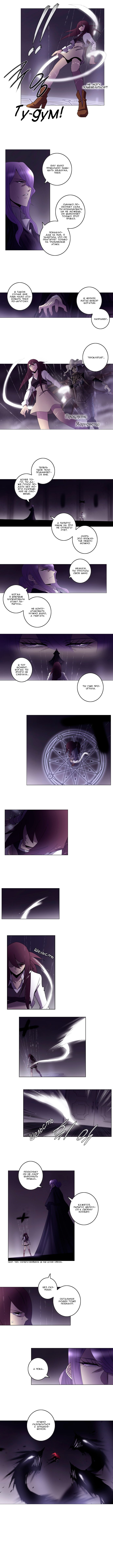 Манга Союз душ - Глава 76 Страница 2