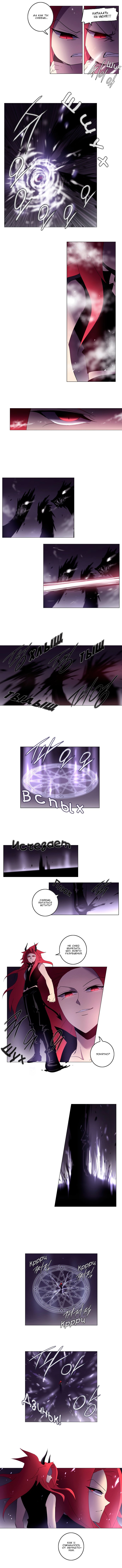 Манга Союз душ - Глава 76 Страница 4