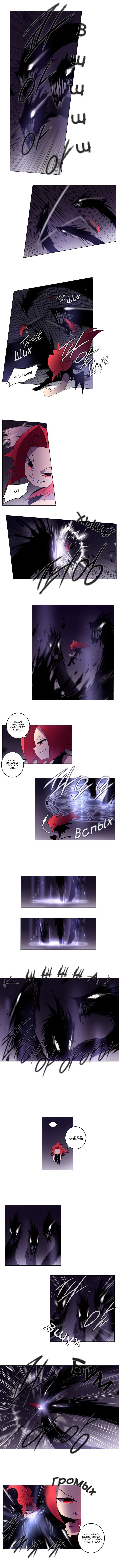 Манга Союз душ - Глава 76 Страница 3