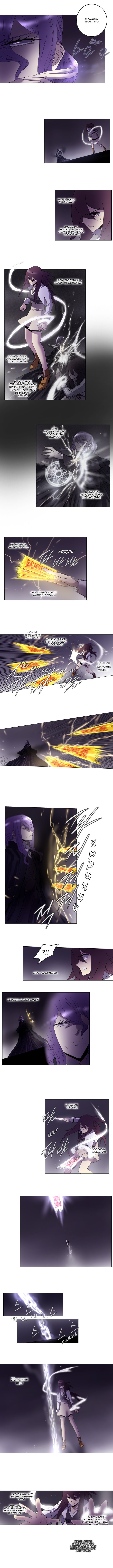 Манга Союз душ - Глава 75 Страница 3