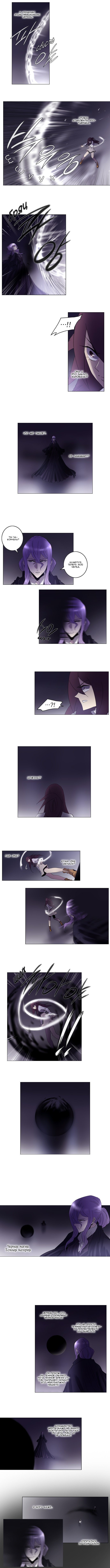 Манга Союз душ - Глава 75 Страница 4