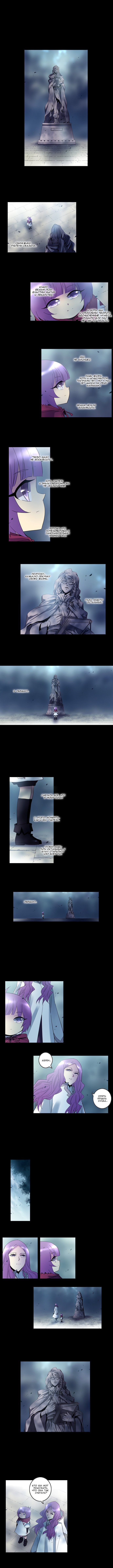 Манга Союз душ - Глава 74 Страница 1