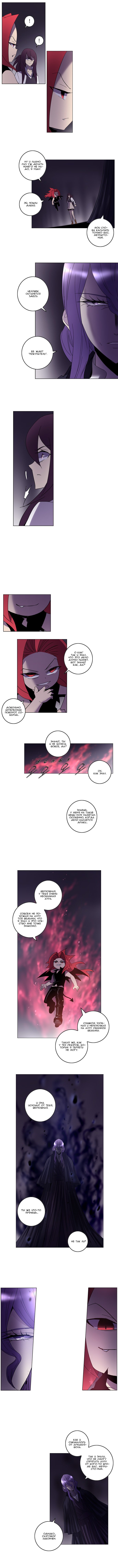 Манга Союз душ - Глава 74 Страница 4