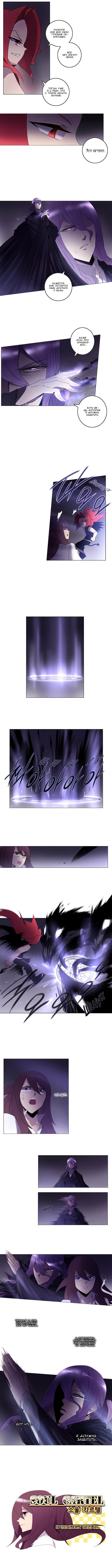 Манга Союз душ - Глава 74 Страница 5