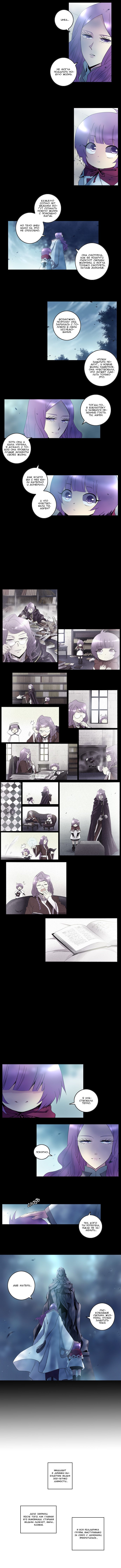 Манга Союз душ - Глава 74 Страница 2