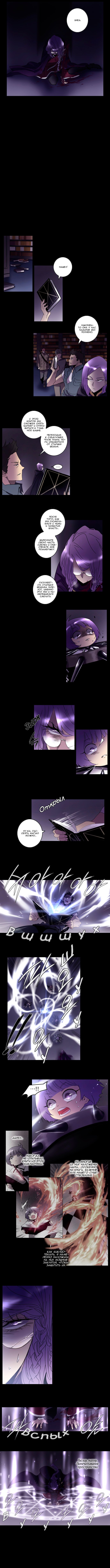 Манга Союз душ - Глава 73 Страница 3