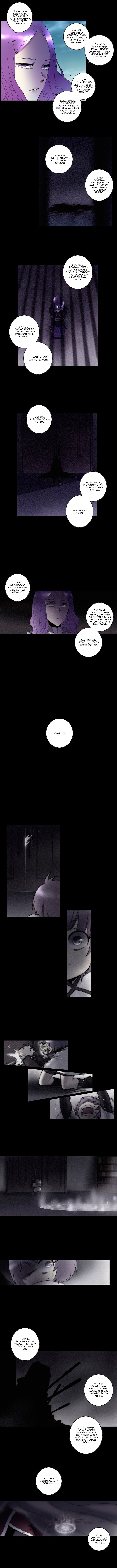 Манга Союз душ - Глава 73 Страница 6