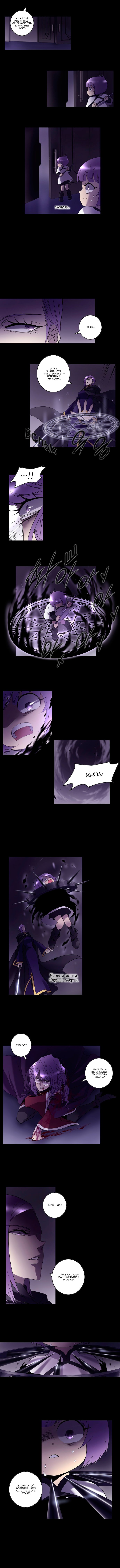 Манга Союз душ - Глава 73 Страница 2