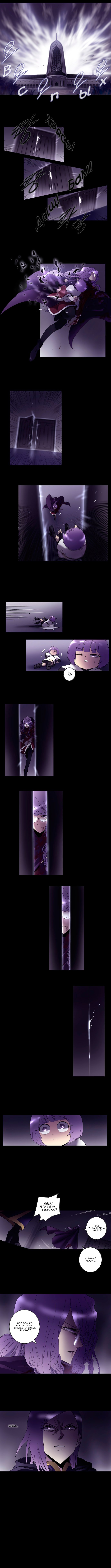 Манга Союз душ - Глава 73 Страница 4