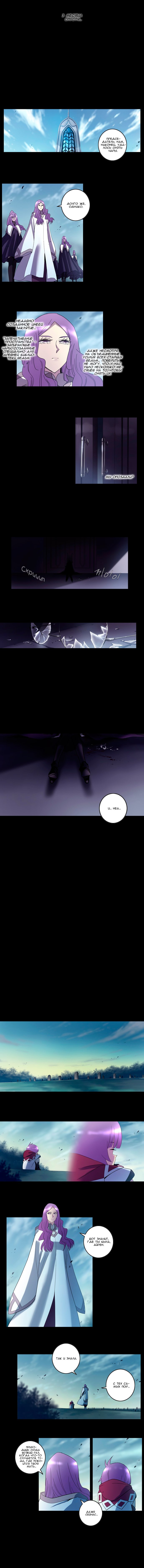 Манга Союз душ - Глава 73 Страница 5