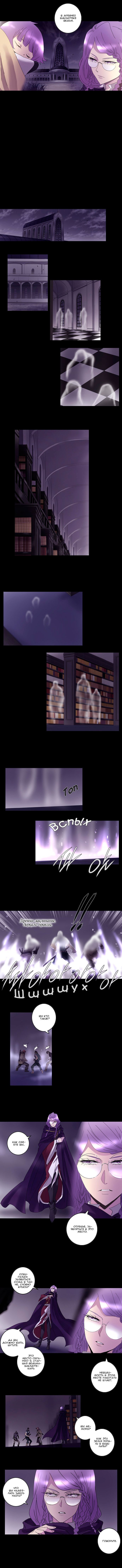 Манга Союз душ - Глава 72 Страница 6