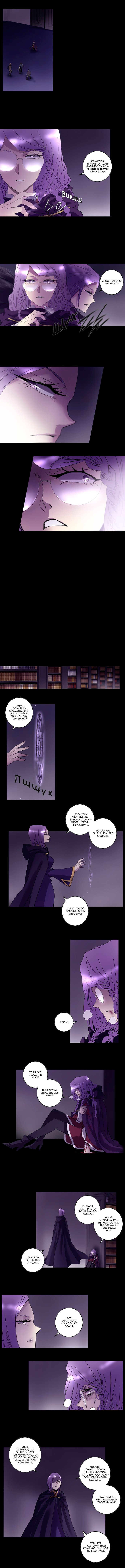 Манга Союз душ - Глава 72 Страница 7