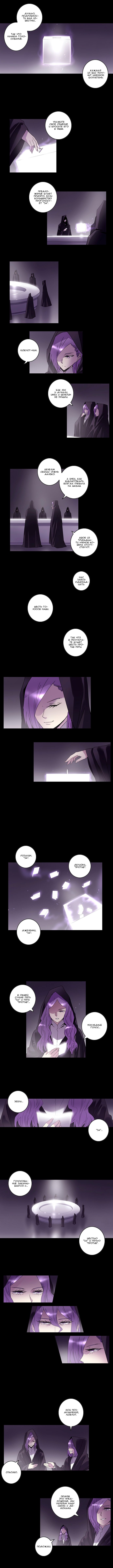 Манга Союз душ - Глава 72 Страница 2