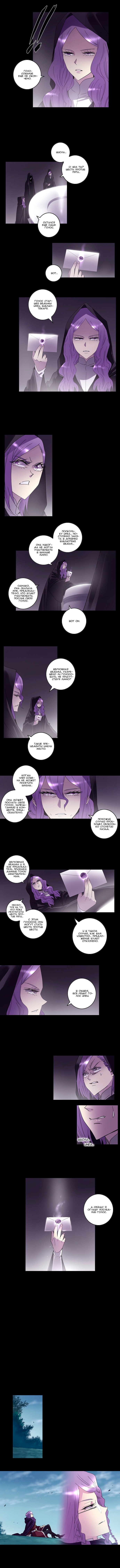 Манга Союз душ - Глава 72 Страница 3