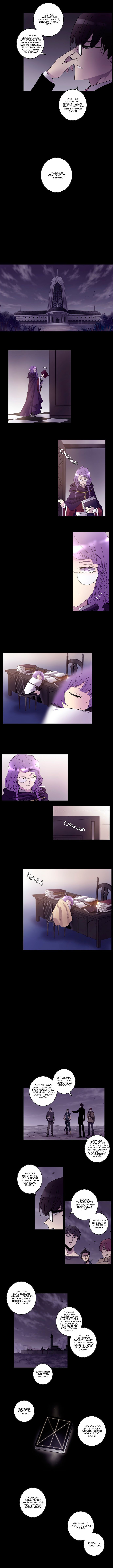 Манга Союз душ - Глава 72 Страница 5