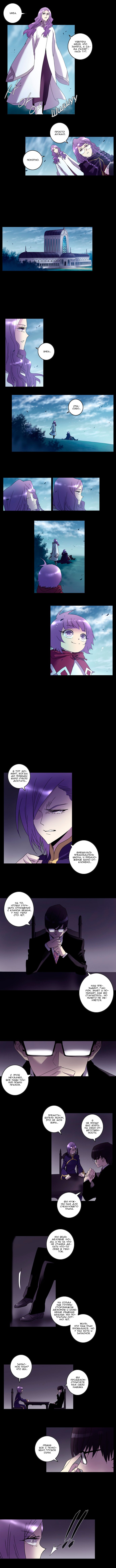 Манга Союз душ - Глава 72 Страница 4