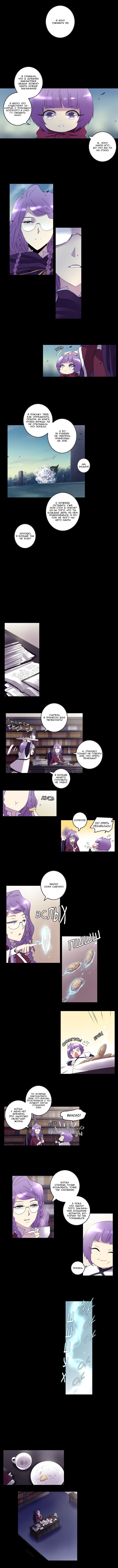 Манга Союз душ - Глава 71 Страница 2