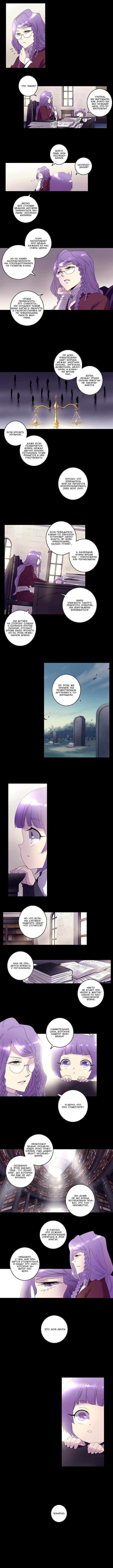 Манга Союз душ - Глава 71 Страница 3