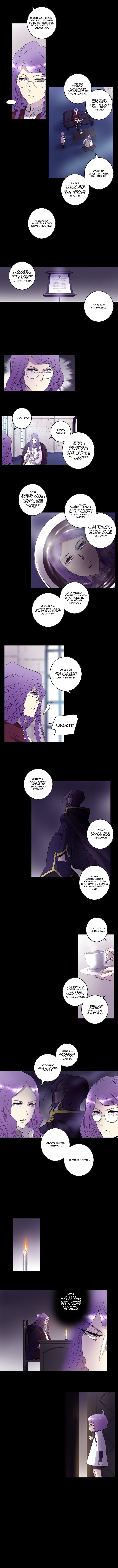 Манга Союз душ - Глава 71 Страница 5