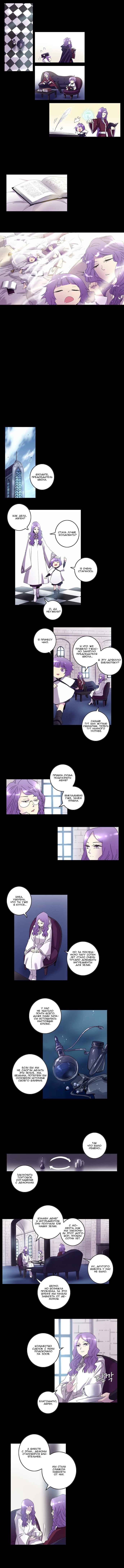 Манга Союз душ - Глава 71 Страница 4