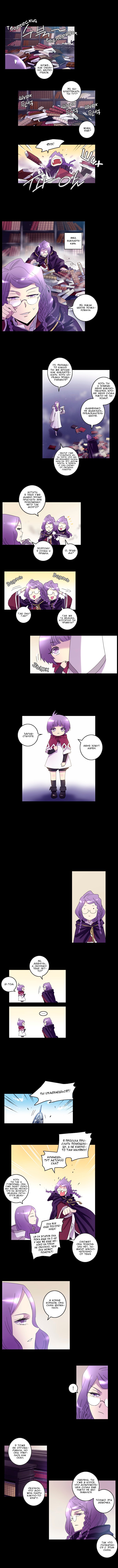 Манга Союз душ - Глава 70 Страница 2