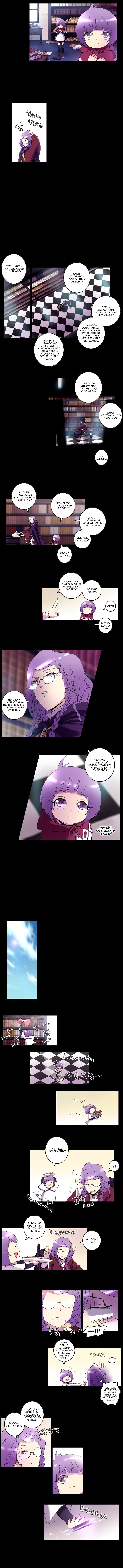 Манга Союз душ - Глава 70 Страница 3