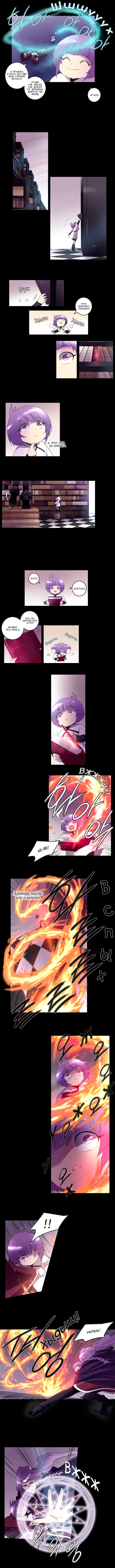 Манга Союз душ - Глава 70 Страница 4