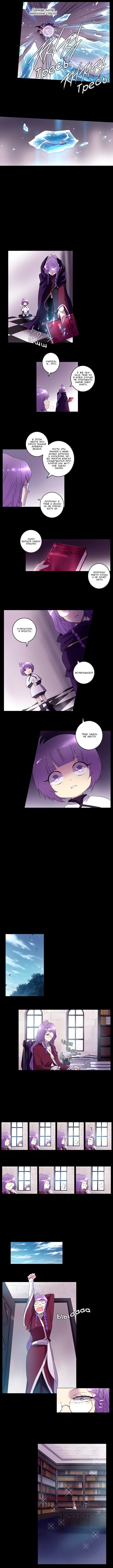 Манга Союз душ - Глава 70 Страница 5