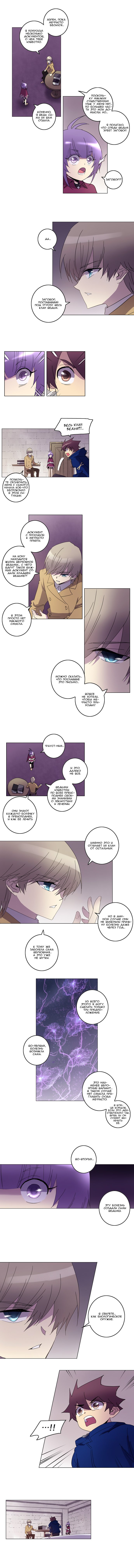 Манга Союз душ - Глава 69 Страница 4