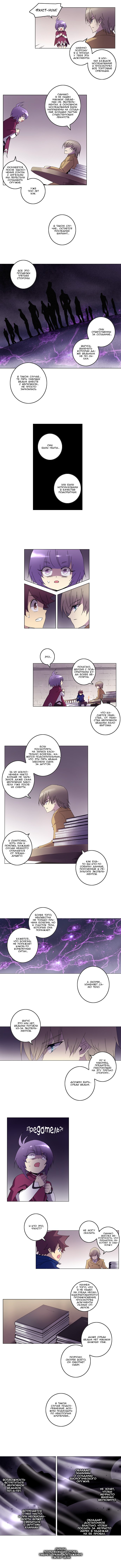 Манга Союз душ - Глава 69 Страница 5
