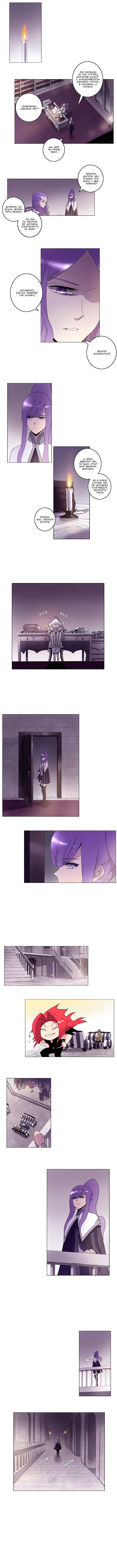 Манга Союз душ - Глава 68 Страница 2