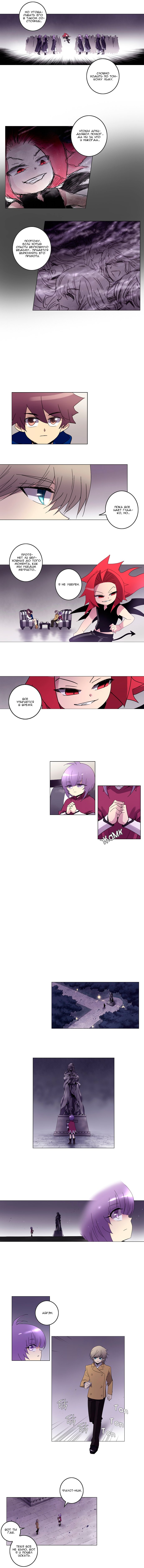 Манга Союз душ - Глава 67 Страница 3