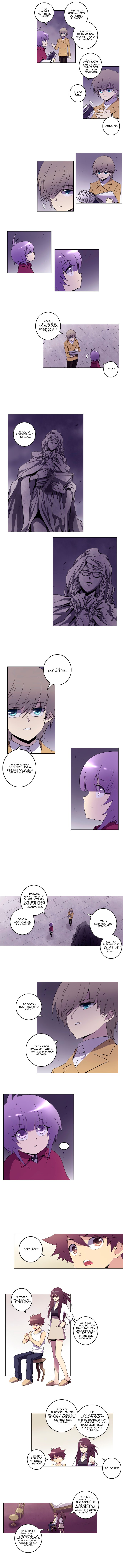 Манга Союз душ - Глава 67 Страница 4