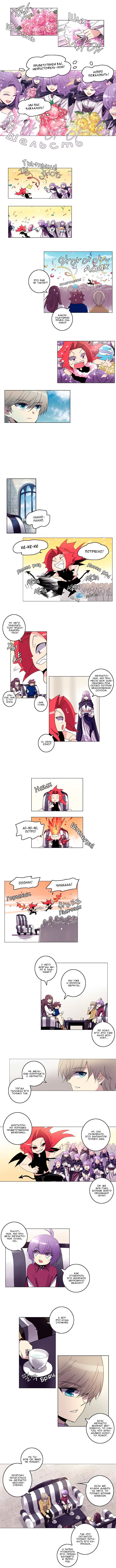 Манга Союз душ - Глава 67 Страница 2