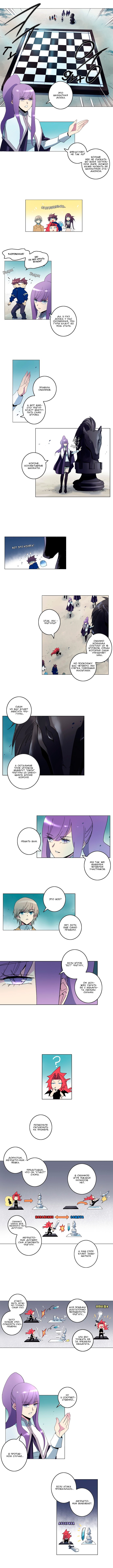 Манга Союз душ - Глава 66 Страница 3