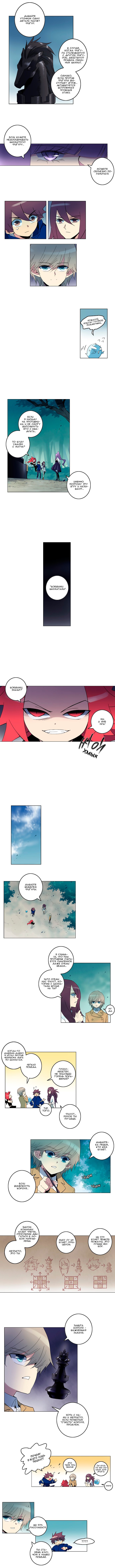 Манга Союз душ - Глава 66 Страница 4