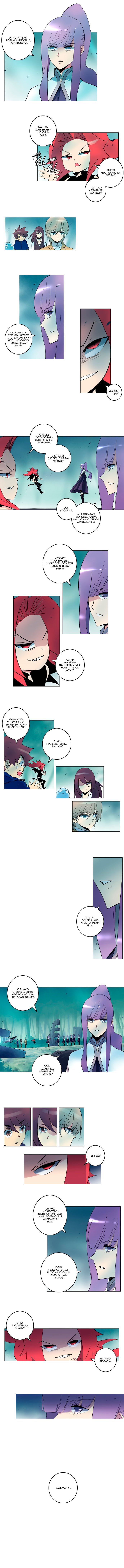 Манга Союз душ - Глава 66 Страница 2