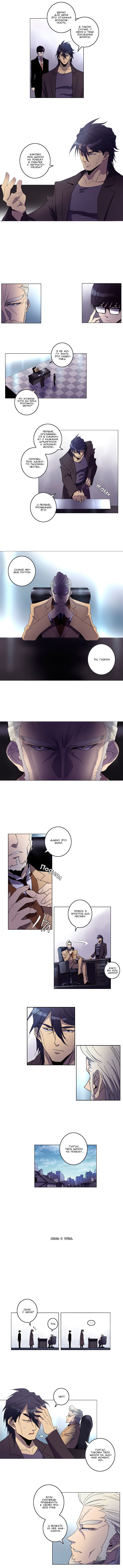 Манга Союз душ - Глава 65 Страница 2