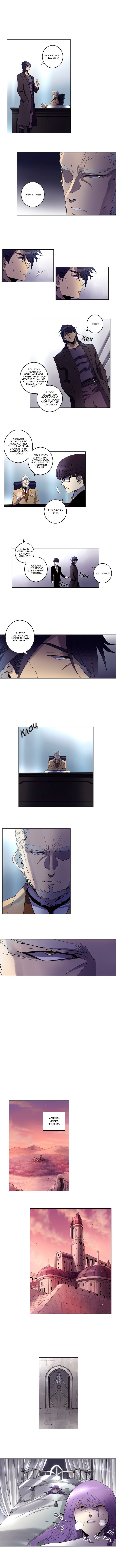 Манга Союз душ - Глава 65 Страница 3