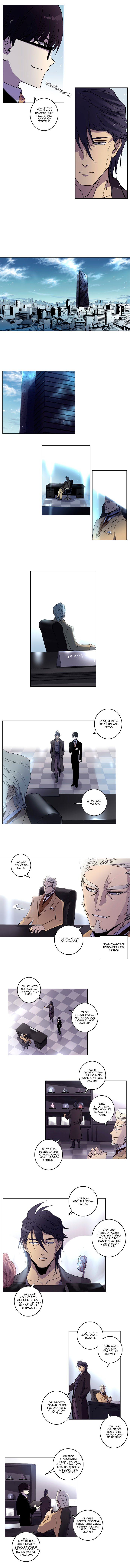 Манга Союз душ - Глава 64 Страница 5