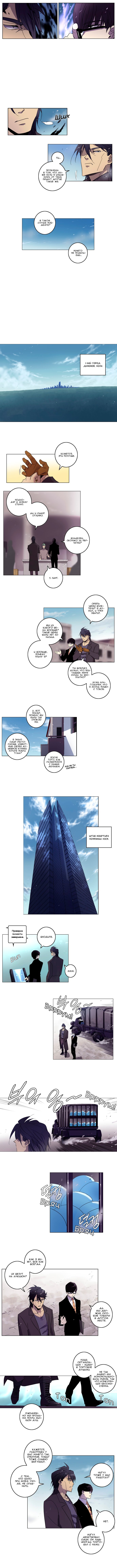 Манга Союз душ - Глава 64 Страница 4